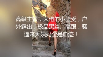 【全網首發】⚡⚡極品翹臀長腿網絡女神【優優】最新定制亂倫，黑絲包臀長裙淫語脫光勾引兒子 碎花旗袍被金主無套爆肏顏射，擼點超高～稀缺資源值得收藏 (2)