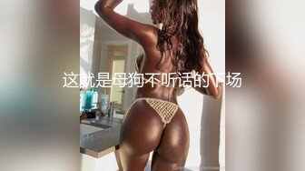 170CM性感美女小蛮腰美翘臀,翘着屁股求肏站立式后插狠狠干