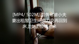 和女神级清秀JK装小姐姐约会 纯纯气质苗条身姿骑身上挑逗滋味很爽 在沙发上就迫不及待猛操喘息销魂啊【水印】