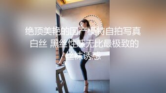 重庆~童颜巨乳【糖糖儿】粉乳白虎鲜嫩鲍鱼，哥哥我没有胸肌只有大胸胸，配上印度歌曲裸舞好诱惑啊！