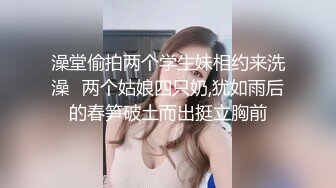 【重磅推荐,校园女神】清纯靓丽学姐 外表清纯靓丽床上风骚 极品蜜桃小丰臀骑乘 极品反差 视觉感超强 (1)