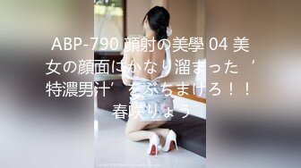 [MP4/ 1.31G] 最新出炉超火堕落下海超美女神模 约战榜眼大哥三百回合