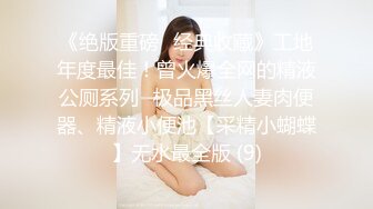 [MP4/ 3.63G] 和闺蜜一起4P名场面，10小时不间断，轮换着操，女女道具互插，场面很是淫乱