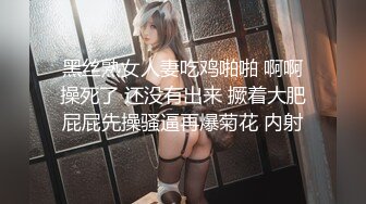 《魔手外购极品CP》地铁女公厕全景偸拍上下班高峰络绎不绝的年轻小姐姐方便 亮点多多~有几个妹子内裤真的骚气 (2)