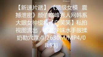 [MP4/860MB]2024.3.21【换妻日记】两队中年夫妻相约换妻，肉欲横流浪叫抽插声不绝于耳