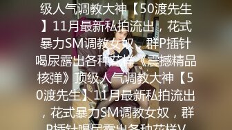 【新片速遞】&nbsp;&nbsp;《极品CD✅魔手外购》神级大师地铁商场贴身极限抄底多位妹子裙内~全是有品位性感的小姐姐~各种闪亮丁字裤无水印原版[2850M/MP4/18:12]