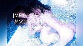 [MP4/1.67G]精东影业 JD-111??我的少女时代被无用的渣男给毁了 欣欣