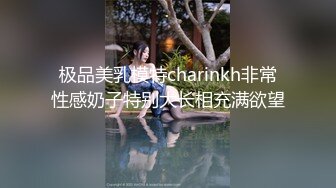 超人氣究極爆乳女神 樂樂 全裸爆乳潤滑液攝人心魄！翹臀美鮑誘人裂縫血脈噴張[186P+1V/858M]