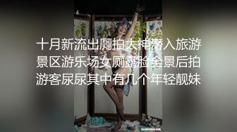 从浴室窗户偷窥年轻妹子洗澡，粉嫩的小乳房又挺又翘