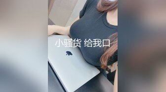 [MP4]星空传媒-不一样的换妻计划 妻子的报复 老公爱上她闺蜜 老婆出轨他好友