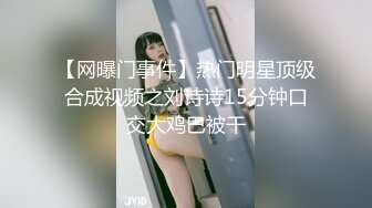 [MP4/ 553M] 最新封神极品乱伦乱伦大神大胸嫂子会喷水新作嫂子穿旗袍被操样子太骚 一会叫姐夫一会爸爸