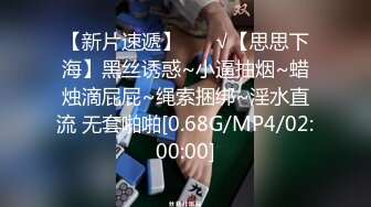 【新片速遞】就这么看着大哥玩自己的女朋友,不难过还很兴奋[38MB/MP4/08:49]