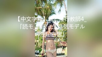 果冻传媒91CM-138继父与我前妻女儿突然找上门禽兽父亲不顾伦理彻夜玩弄-谢语彤