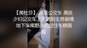 极品欲女【南方联合国际体模】和土豪粉丝玩刺激 地下停车场偷情站炮啪啪 操上瘾回家接着干