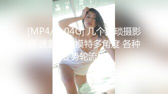 你的女神在富二代面前也是会主动舔舐调情的！【看简 介分享约炮渠道】