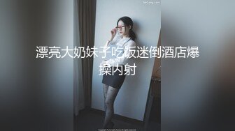 最新4月震撼精品！万人在线追踪OF甜美可爱清纯风博主【绯红小猫】订阅露脸私拍，各种大号道具