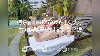 【超人气美少女】欲梦品尝我の唾液 痴女玩物开口汁液直流 连体开档三点尽露 鲜嫩白虎穴湿润待茎 阳具速插高潮爆浆