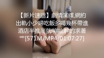 杭州名媛拼偷情 老公不在 名媛偷偷出来找我