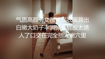 【瘦子传媒工作室】极品麻花辫小妹，戴眼镜果然骚，小哥忍不住再来一炮，妹子很配合