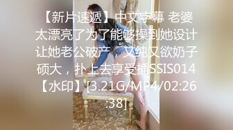 [MP4/ 303M]&nbsp;&nbsp;极品萝莉穿衣做爱土豪玩操制服爽马尾辫极品萝莉 后入拽着马尾辫怼操一点都不怜香惜玉 让猪拱了