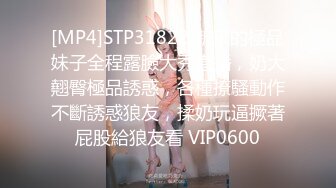 OSTP110 【苏苏跟闺蜜约弟弟3P】年轻小伙双飞两个粉嫩漂亮的小仙女，软萌与骚浪并存，细腰翘臀轮番上阵争抢鸡巴，角度质量视觉效果堪称完美