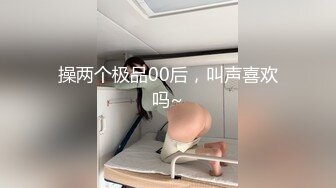 清纯漂亮妹子看见大鸡巴已经急不可耐了，口交大鸡巴激情上位快速抽插