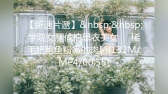 [MP4/1.61G]2024-4-14Hotel监控系列准备惊喜等纯欲女友放学开Party