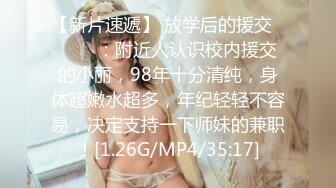 [MP4/ 423M] 两个萝莉姐妹花全程露脸诱惑狼友激情大秀，陪狼友撩骚揉捏骚奶子特写骚逼展示