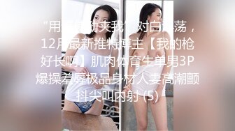 《小m寻找主人 》御姐型少妇姐妹花，3男3女群P口交操逼新来一个较年轻的美少妇