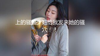 极品学生被干了【晓雪】又白又嫩~小穴超级粉~！一线天，被炮友干高潮了撸管佳作 (2)