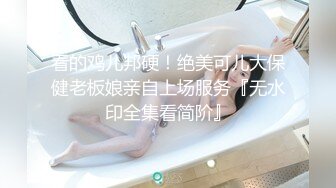 草济南高校学妹