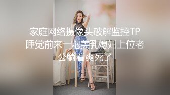 [MP4]牛仔裤胸上纹身妹子啪啪，按着腿手指扣逼口交上位骑坐大力抽插猛操