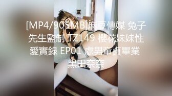 【超顶淫趴学妹】超嫩高中生刚毕业就跟大姐大下海混迹 3P双飞姐妹花 无敌鲜嫩粉红阴户 又窄又紧淫靡泛浆 大屌爽到起飞