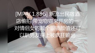 [MP4/1.07GB] 麻豆传媒 裸体模特小姨被爆操-楚梦舒