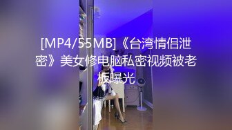 [MP4/ 1.02G]&nbsp;&nbsp;尤物御姐 超颜值极品御姐女神Selina洗澡时女神进来吃鸡玩弄小穴 把女神小逼逼剃毛后玩弄到高潮