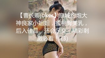 【中文字幕】当我解开我第一个女朋友的衣服时......从她的穿着来看，我无法想象她美丽的白奶子。 我非常兴奋，我操她，直到我的性欲耗尽