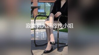 【下】剧情 正装帅气小少爷 被总裁老板玩弄 乖乖张开腿～