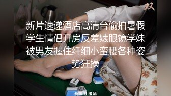 【新片速遞】清纯可爱小美女家中和男友爱爱饥不择食性欲旺盛操完没过瘾口吃几把硬了继续操疯狂[MP4/541MB/47:31]