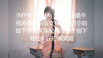 【新片速遞】两个可爱女孩服侍主人的大鸡巴，射在小嘴里相互传[298M/MP4/00:12:50]