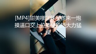 STP25242 最新高颜值SSS级甜美女神▌婕咪 ▌爆乳鹿角家政女仆 白虎蜜穴强势插入 唯美性交童颜巨乳