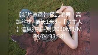 [MP4]精壮小伙捡到宝 极品美乳小姐姐 舔穴狂魔对着鲍鱼亲不停 白臀美腿诱惑力满分