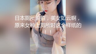 锥子脸新人妹子身材很不错，全裸坦胸大奶道具塞逼里面刺激自慰