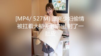 [MP4/688MB]2024-2-4新流出酒店偷拍 眼镜哥约炮情趣黑丝学妹后续不断变换位置草