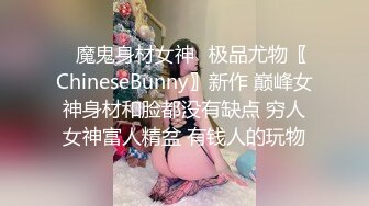 屌丝小叔子趁着哥哥出差下药迷玩??正在房间睡觉嫂子的骚逼[MP4/480MB]