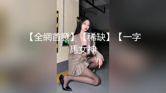 最新2024魔手外购无水正版！美女如云正街大神极限抄底超多气质小姐姐裙内，各种性感内裤骚丁超级养眼 (20)