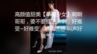 房东的女儿放暑假回家了偷偷躲在浴室的窗外偷窥她洗澡差点被她看到我了