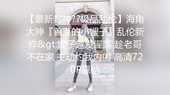 对白刺激❤️撩妹大神公司肉战反差婊女同事【嘉嘉】雪白美乳翘臀❤️高潮喷水❤️浑身抽搐❤️绝对真实附赠淫荡聊天记录4K原画 (2)