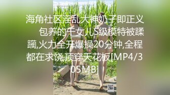 【新速片遞】 《顶流✅重磅资源》火力全开！凤舞九天热舞臻选，微胖御姐极致丰臀门户大开洞洞精彩激情劲曲摇摆裸舞挑逗，炸裂[1660M/MP4/29:11]