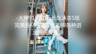 91燃情美少女新作-各种姿势爆操极品黑丝美腿俏妞