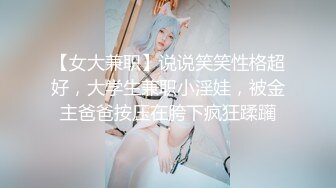 《稀缺资源⚡精品猎奇》油管推特收集整理各式各样无厘头情色视图大合集~露出啪啪社死奇葩多种多样~早熟小学生碉堡了 (14)